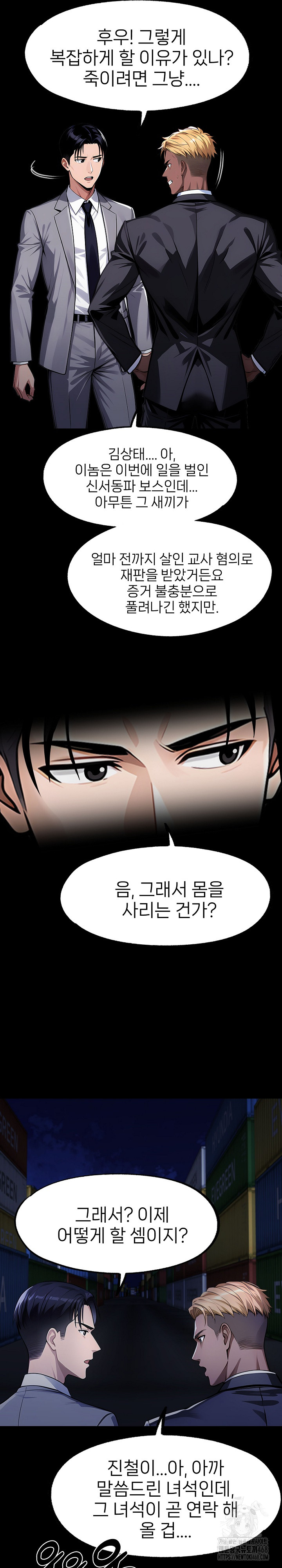 Gangster x Office Lady Raw Chapter 122 Page 26