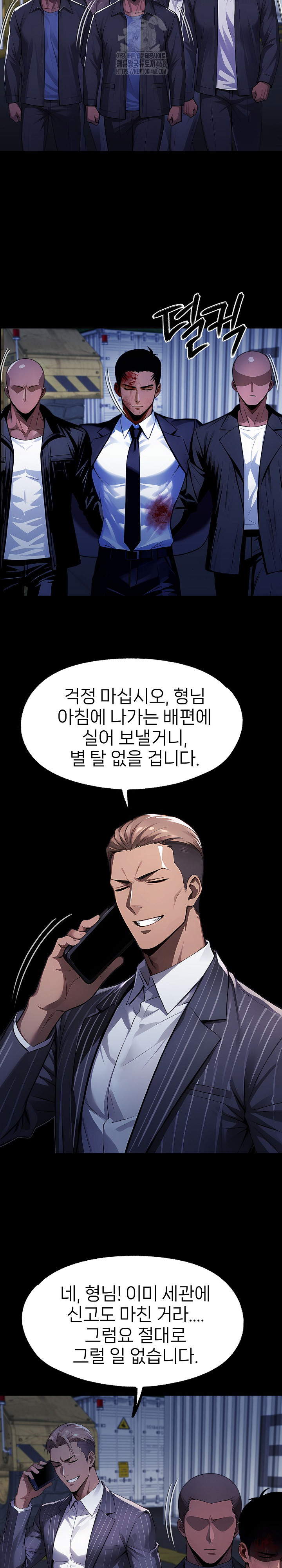 Gangster x Office Lady Raw Chapter 122 Page 28
