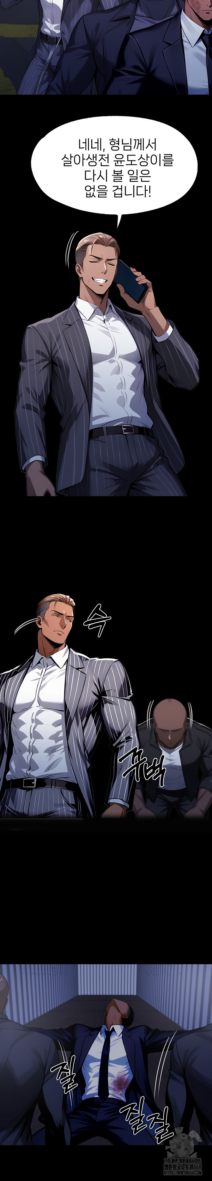 Gangster x Office Lady Raw Chapter 122 Page 29