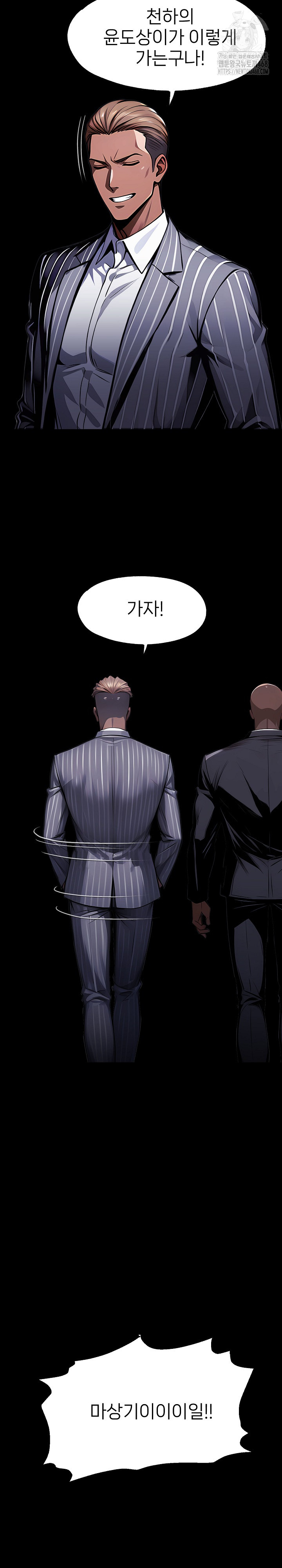 Gangster x Office Lady Raw Chapter 122 Page 31