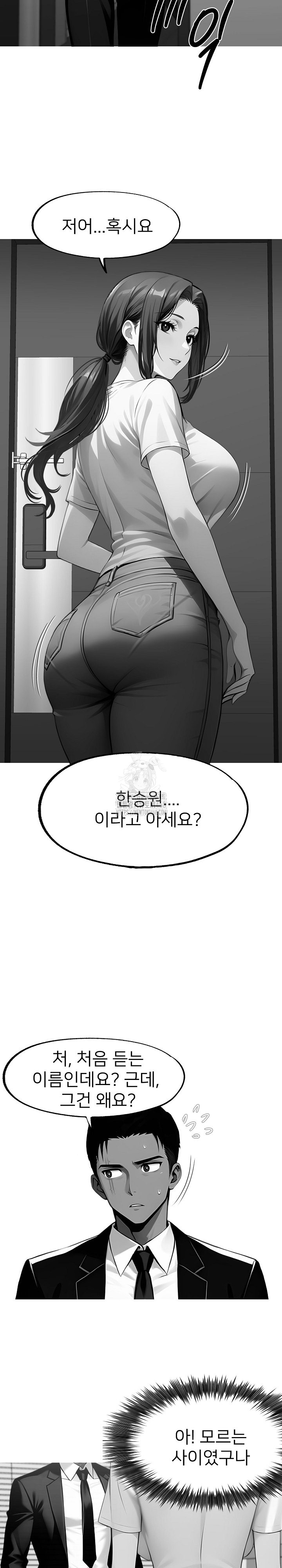 Gangster x Office Lady Raw Chapter 122 Page 5