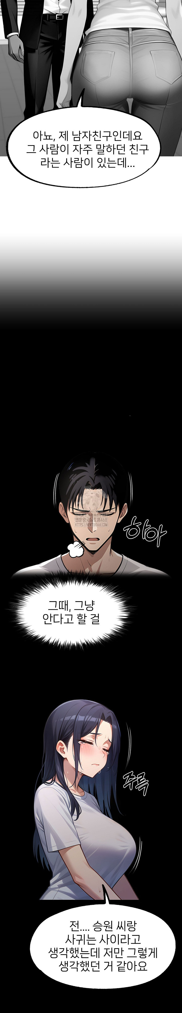 Gangster x Office Lady Raw Chapter 122 Page 6