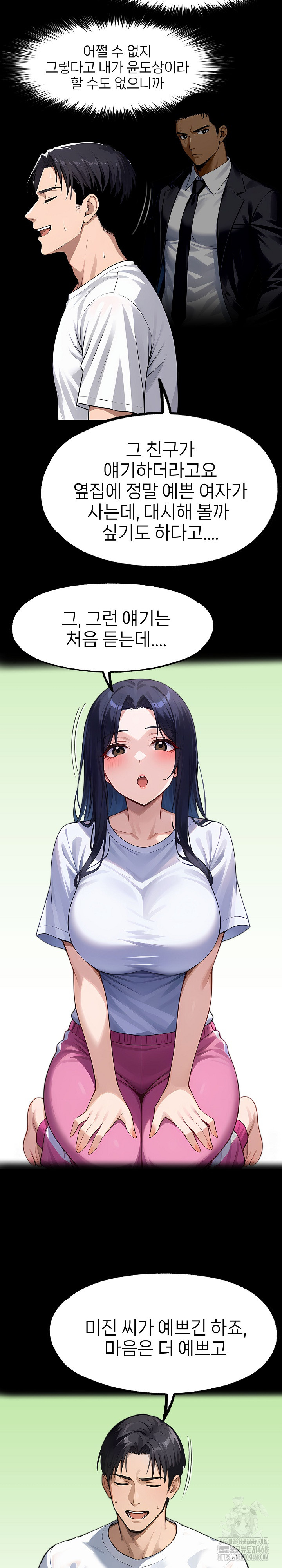 Gangster x Office Lady Raw Chapter 122 Page 8