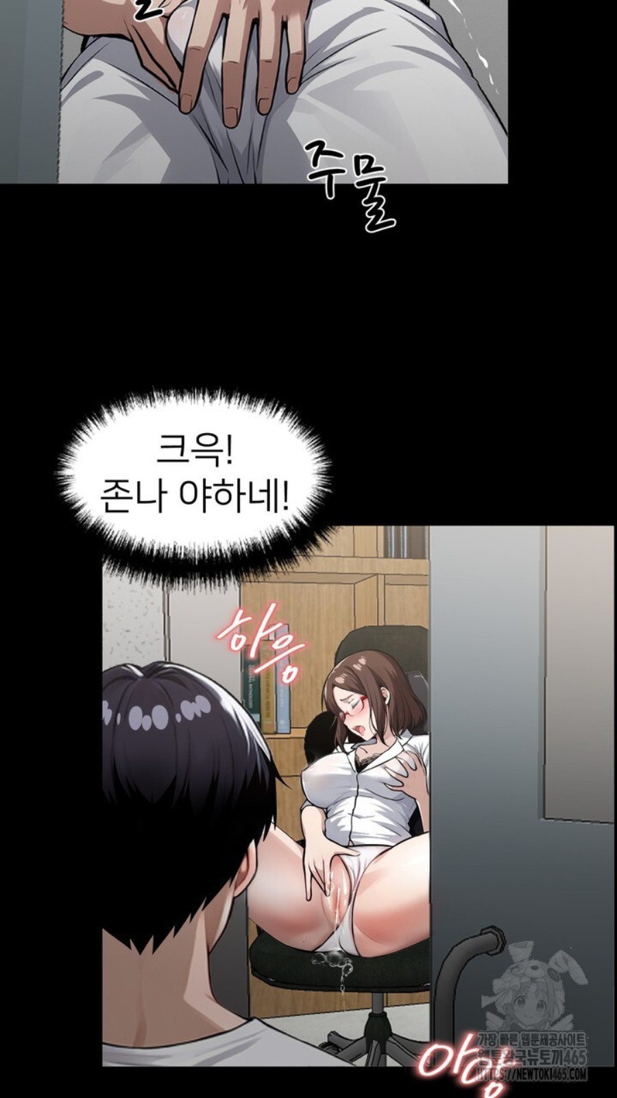 Gangster x Office Lady Raw Chapter 15 Page 10