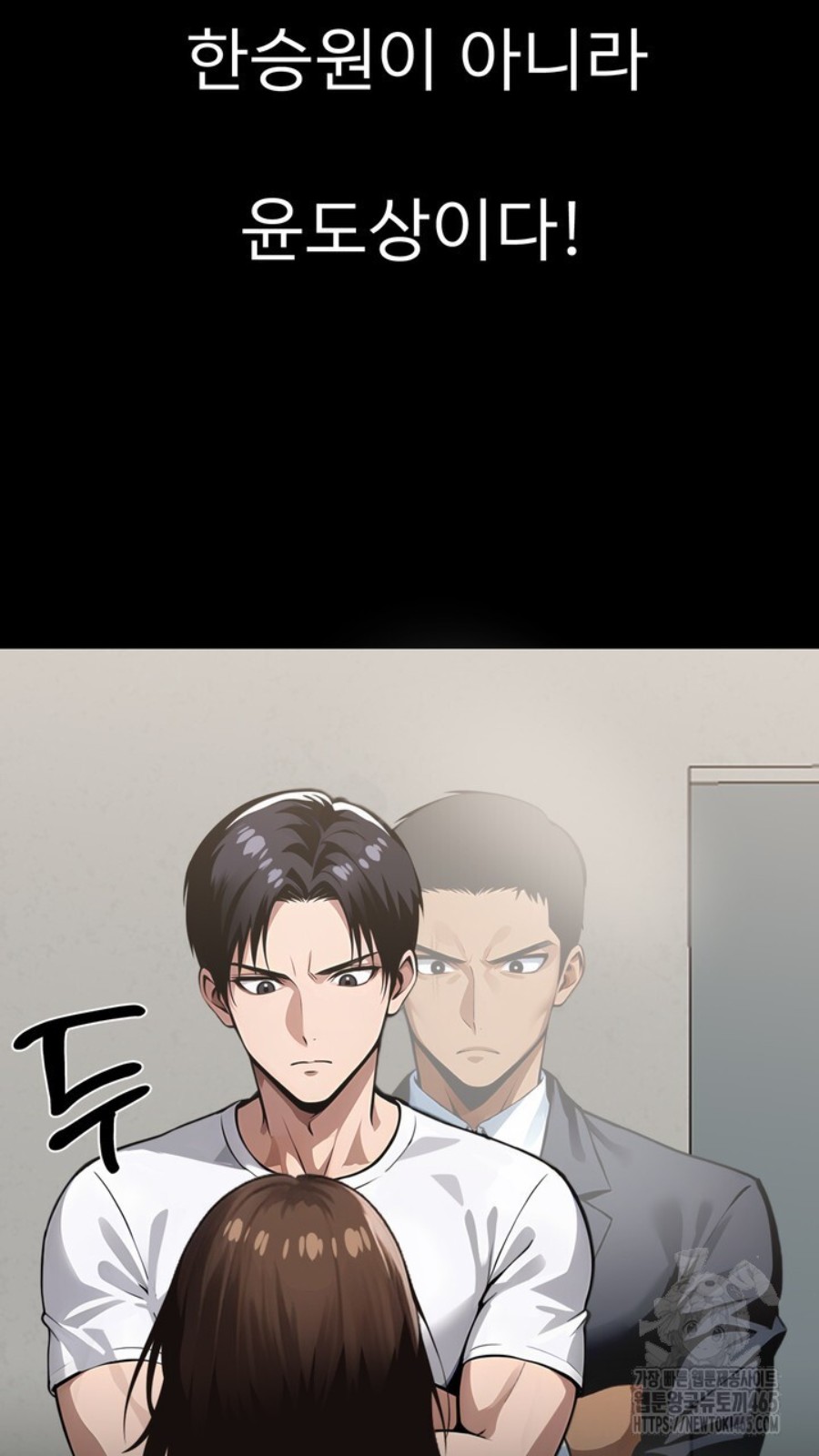 Gangster x Office Lady Raw Chapter 15 Page 103