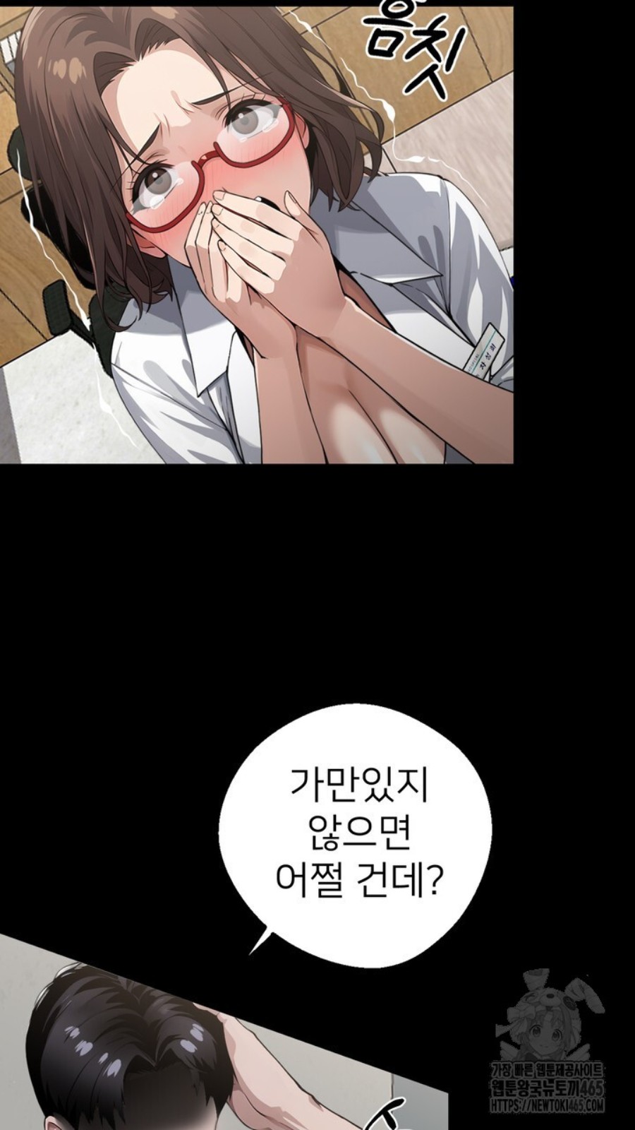 Gangster x Office Lady Raw Chapter 15 Page 106