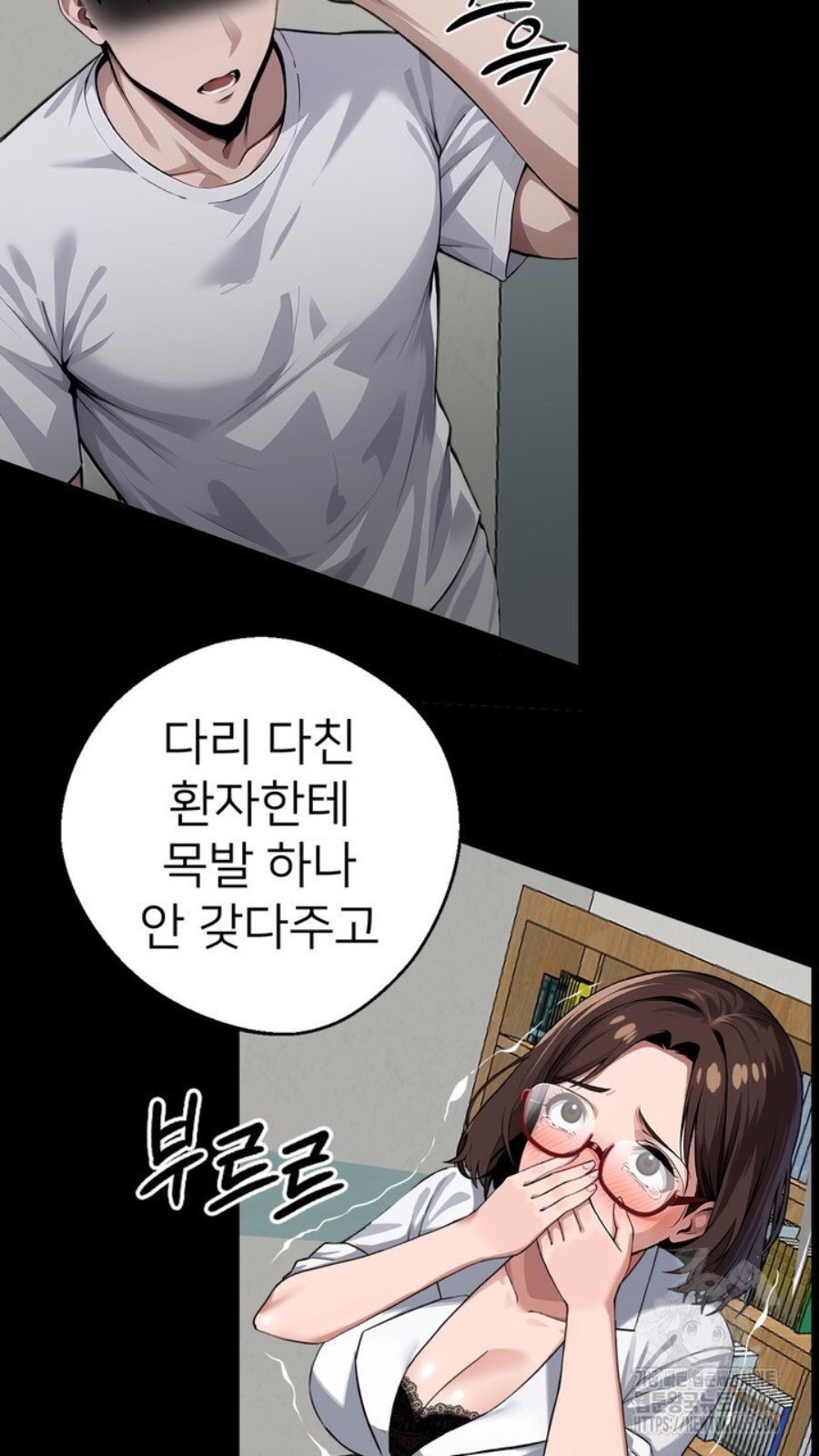 Gangster x Office Lady Raw Chapter 15 Page 107
