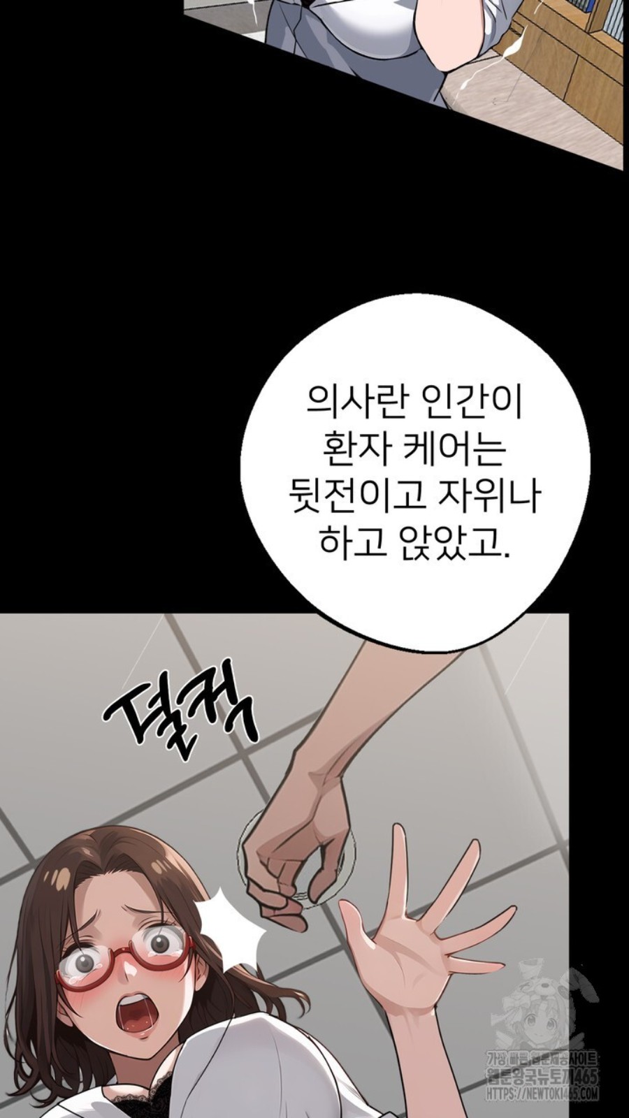 Gangster x Office Lady Raw Chapter 15 Page 108