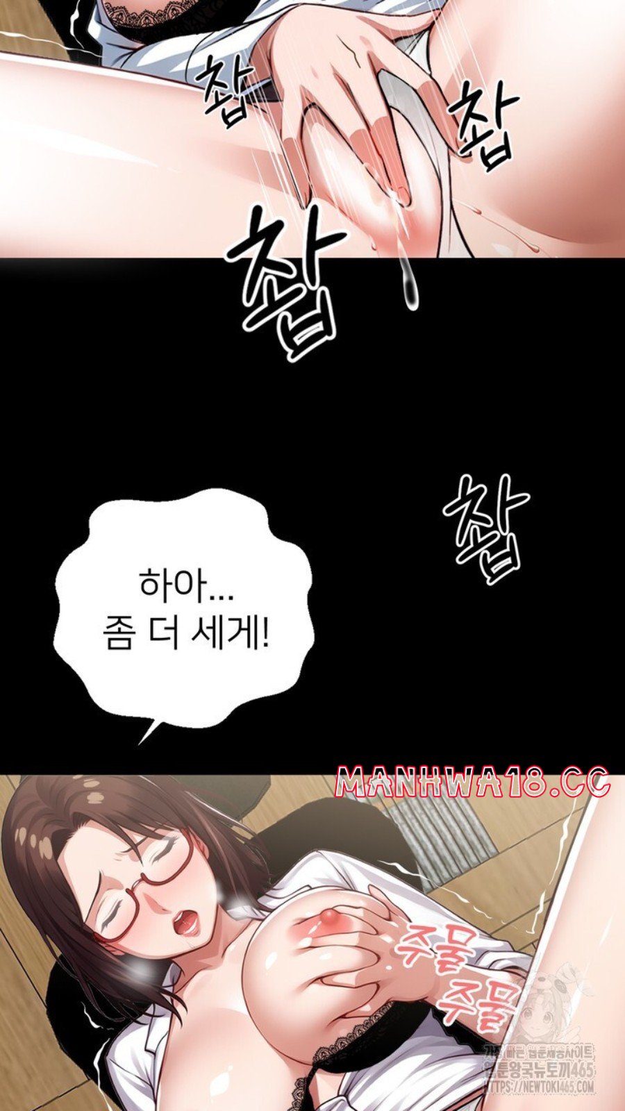 Gangster x Office Lady Raw Chapter 15 Page 17