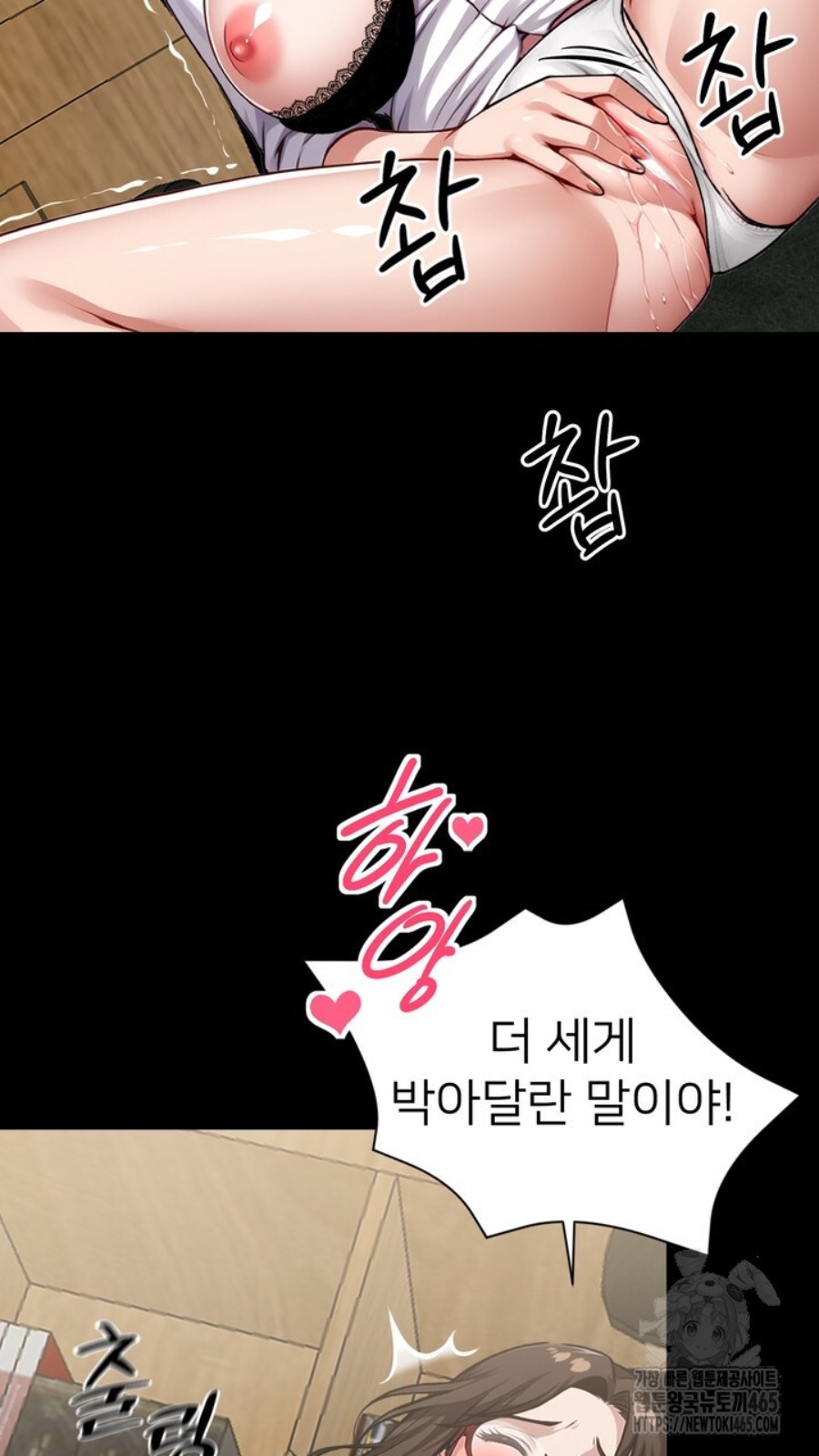 Gangster x Office Lady Raw Chapter 15 Page 18
