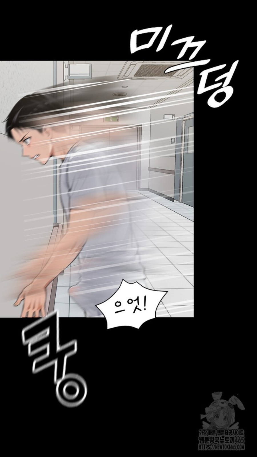 Gangster x Office Lady Raw Chapter 15 Page 33