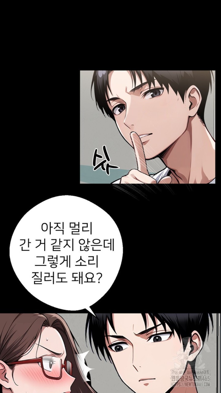 Gangster x Office Lady Raw Chapter 15 Page 59