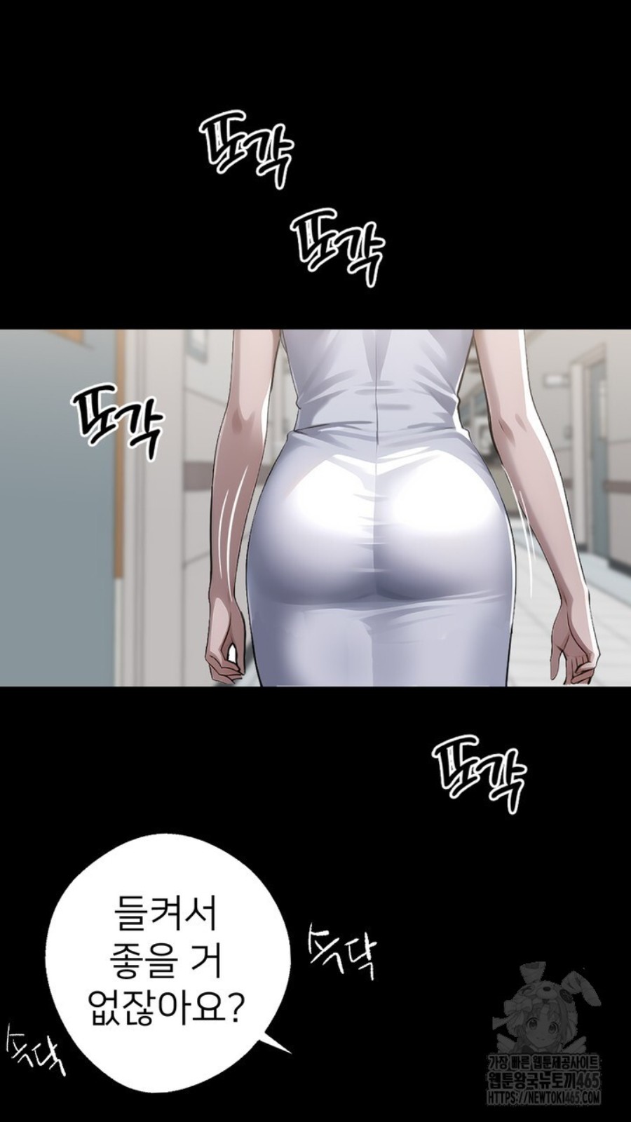 Gangster x Office Lady Raw Chapter 15 Page 61