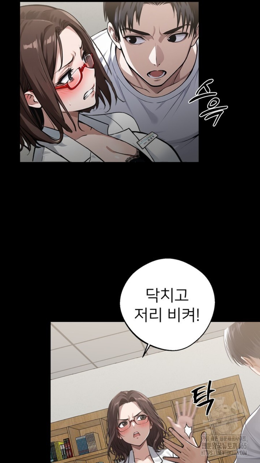 Gangster x Office Lady Raw Chapter 15 Page 62