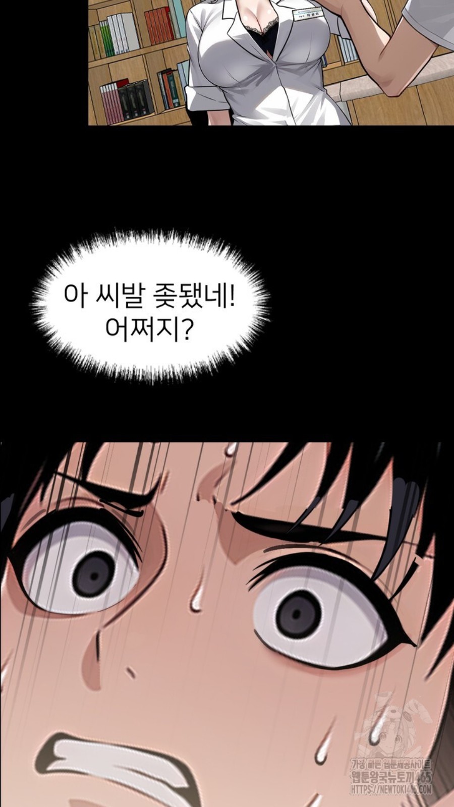 Gangster x Office Lady Raw Chapter 15 Page 63