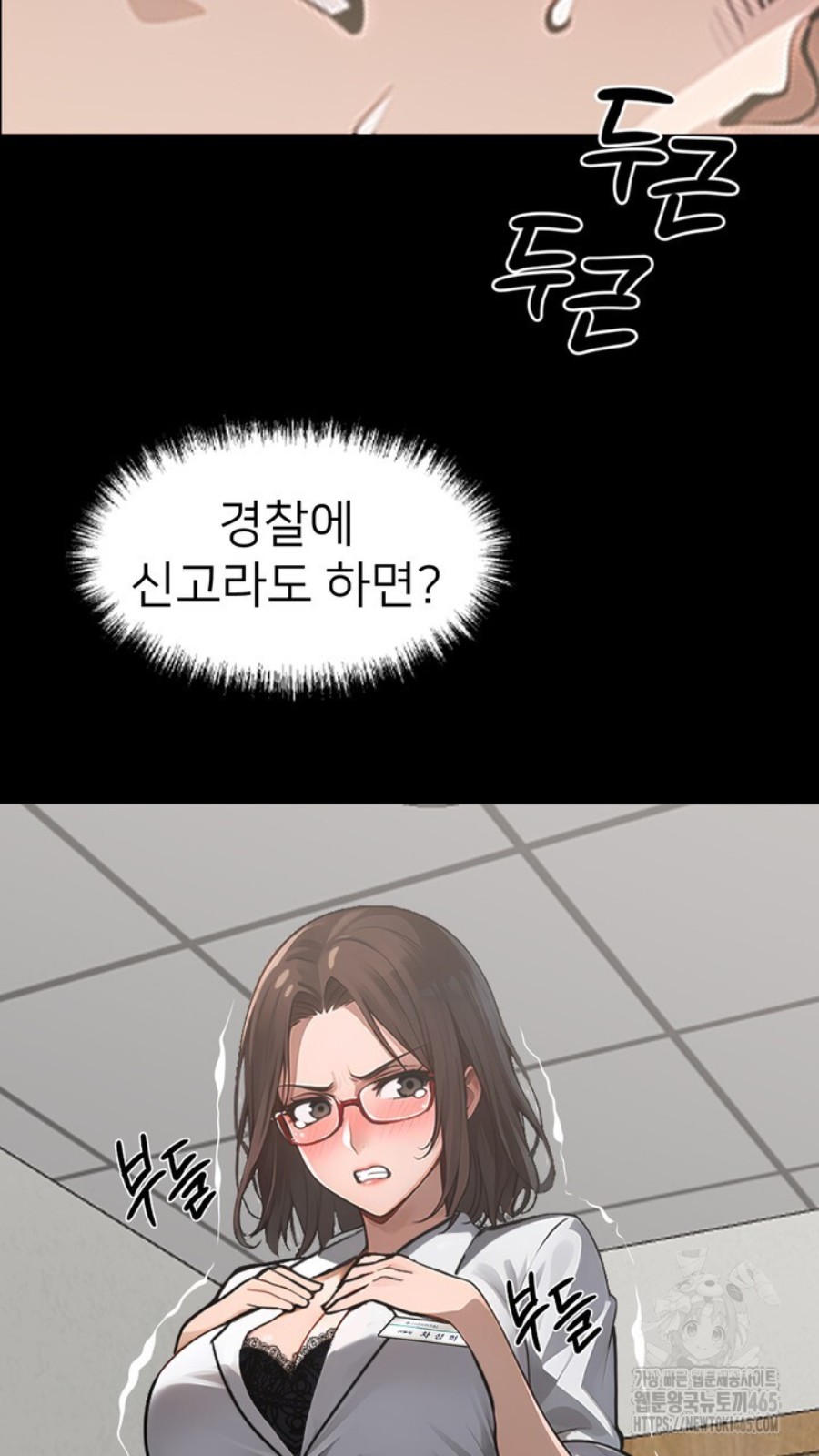 Gangster x Office Lady Raw Chapter 15 Page 64