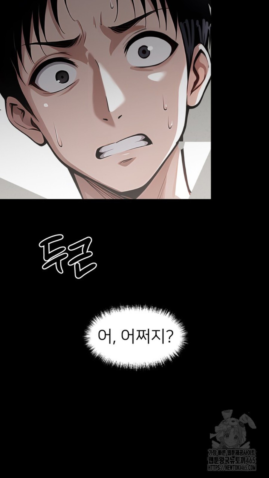 Gangster x Office Lady Raw Chapter 15 Page 66