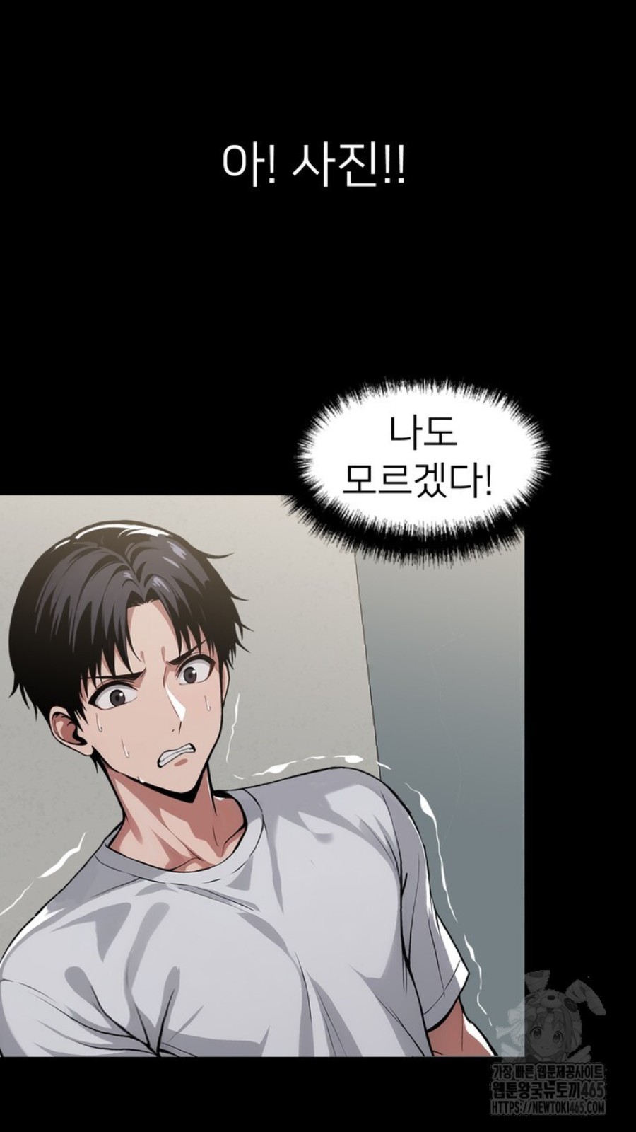 Gangster x Office Lady Raw Chapter 15 Page 68