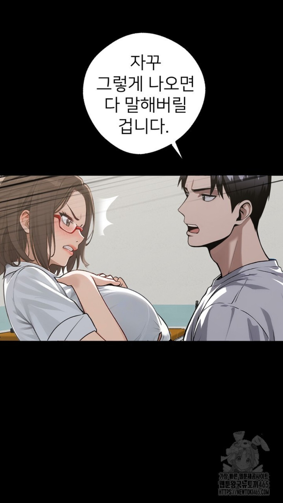 Gangster x Office Lady Raw Chapter 15 Page 69