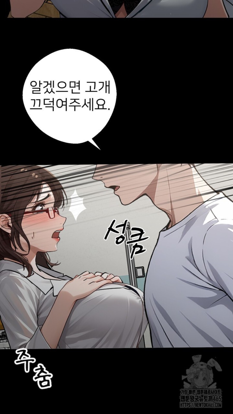Gangster x Office Lady Raw Chapter 15 Page 76