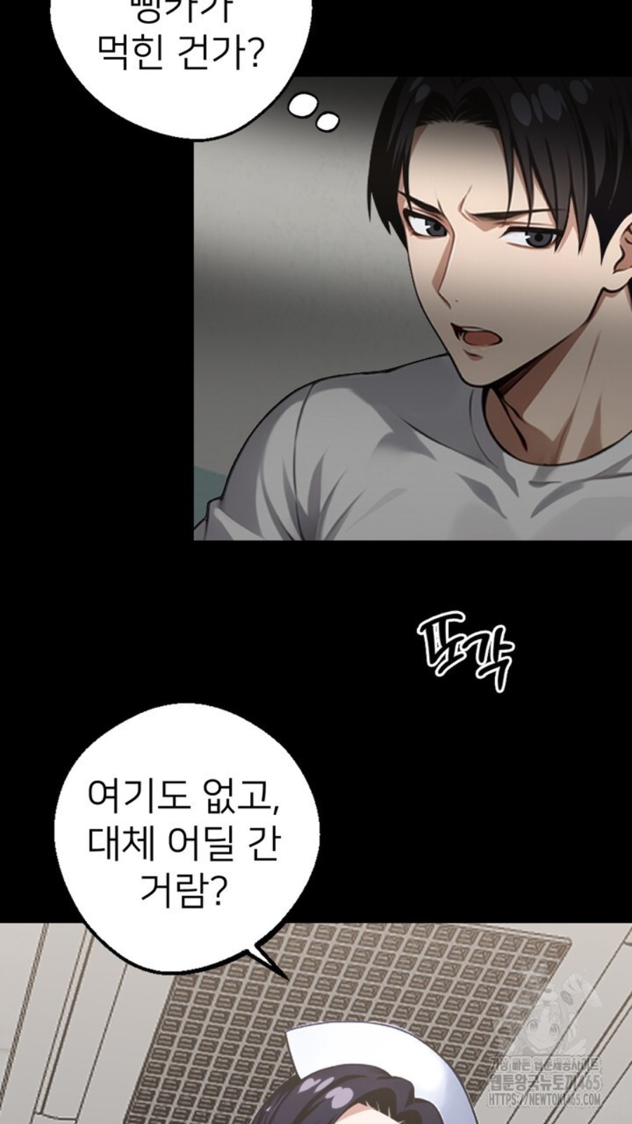 Gangster x Office Lady Raw Chapter 15 Page 78