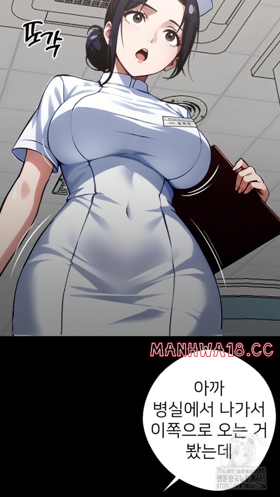 Gangster x Office Lady Raw Chapter 15 Page 79