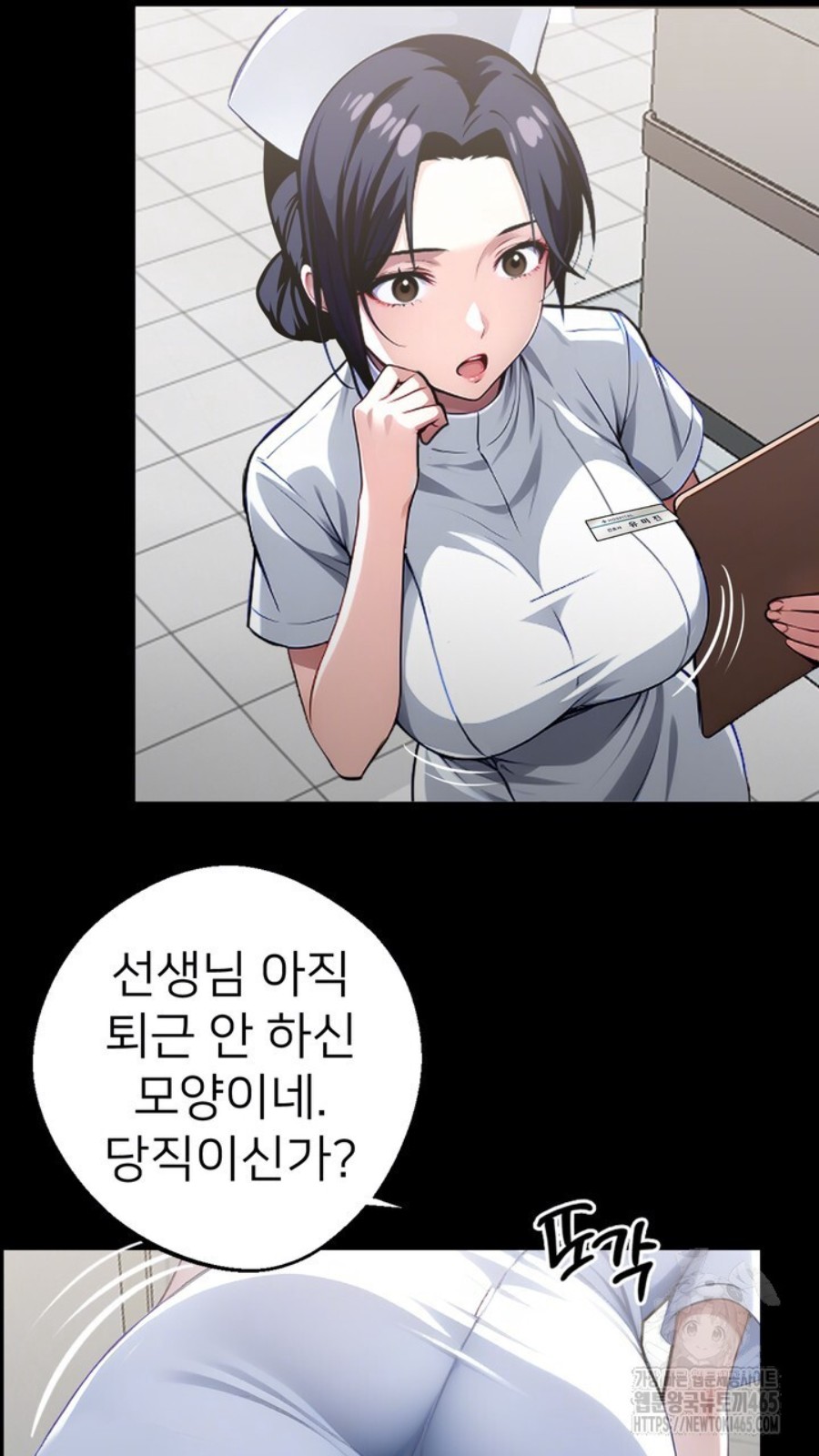 Gangster x Office Lady Raw Chapter 15 Page 80