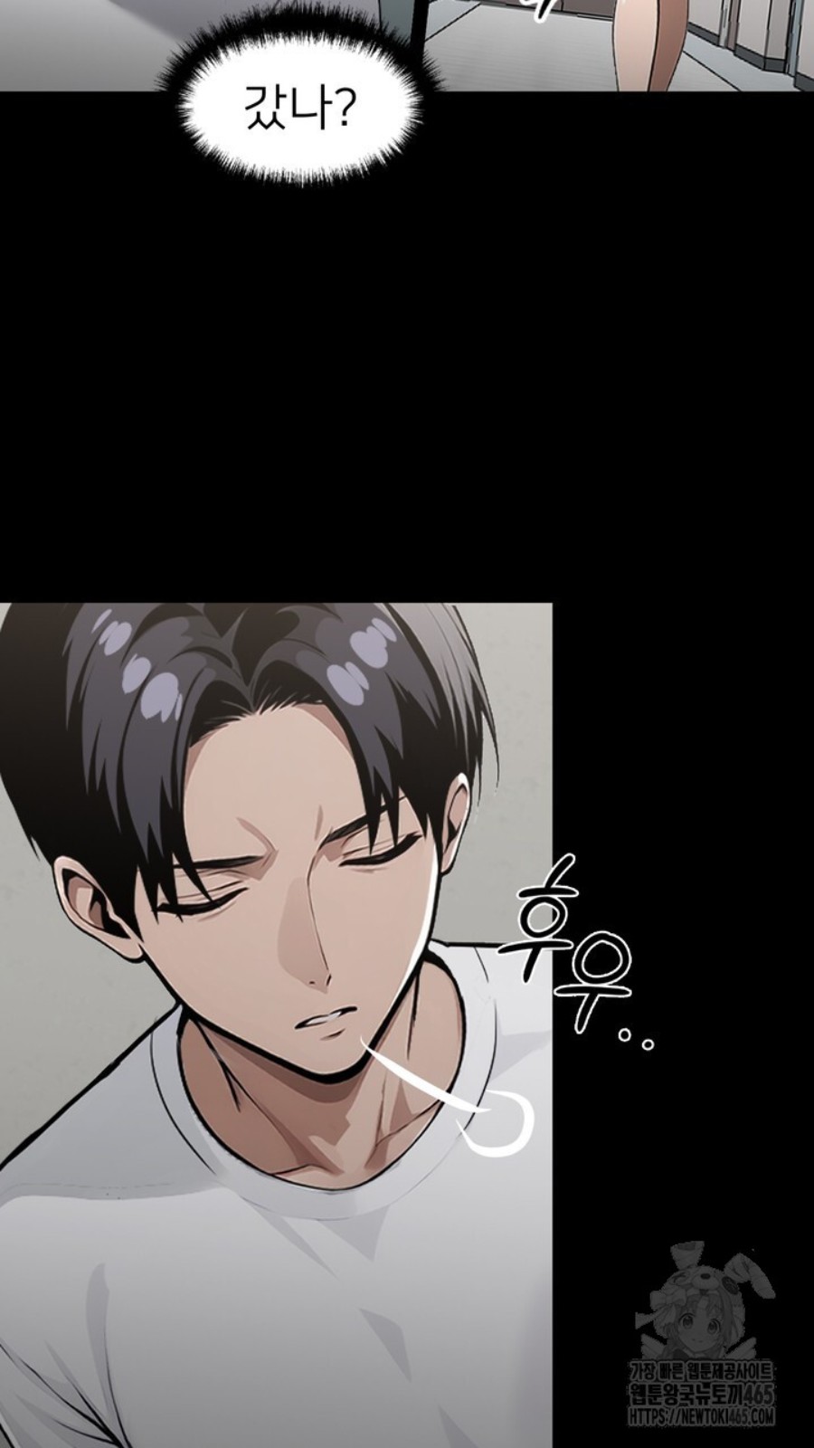 Gangster x Office Lady Raw Chapter 15 Page 82