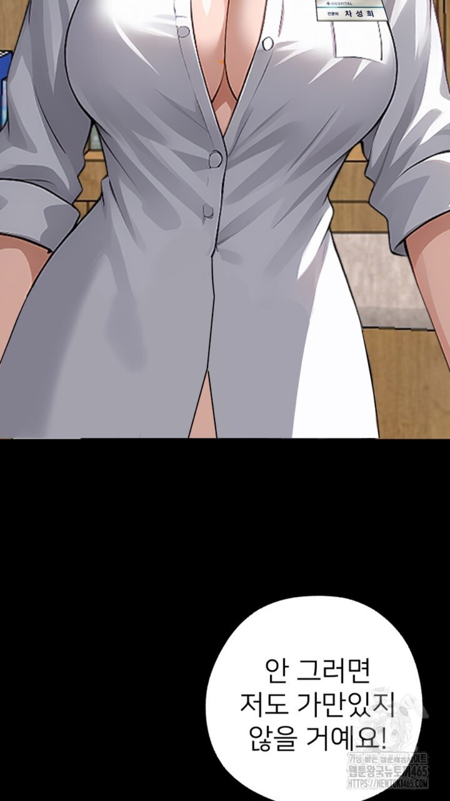 Gangster x Office Lady Raw Chapter 15 Page 86