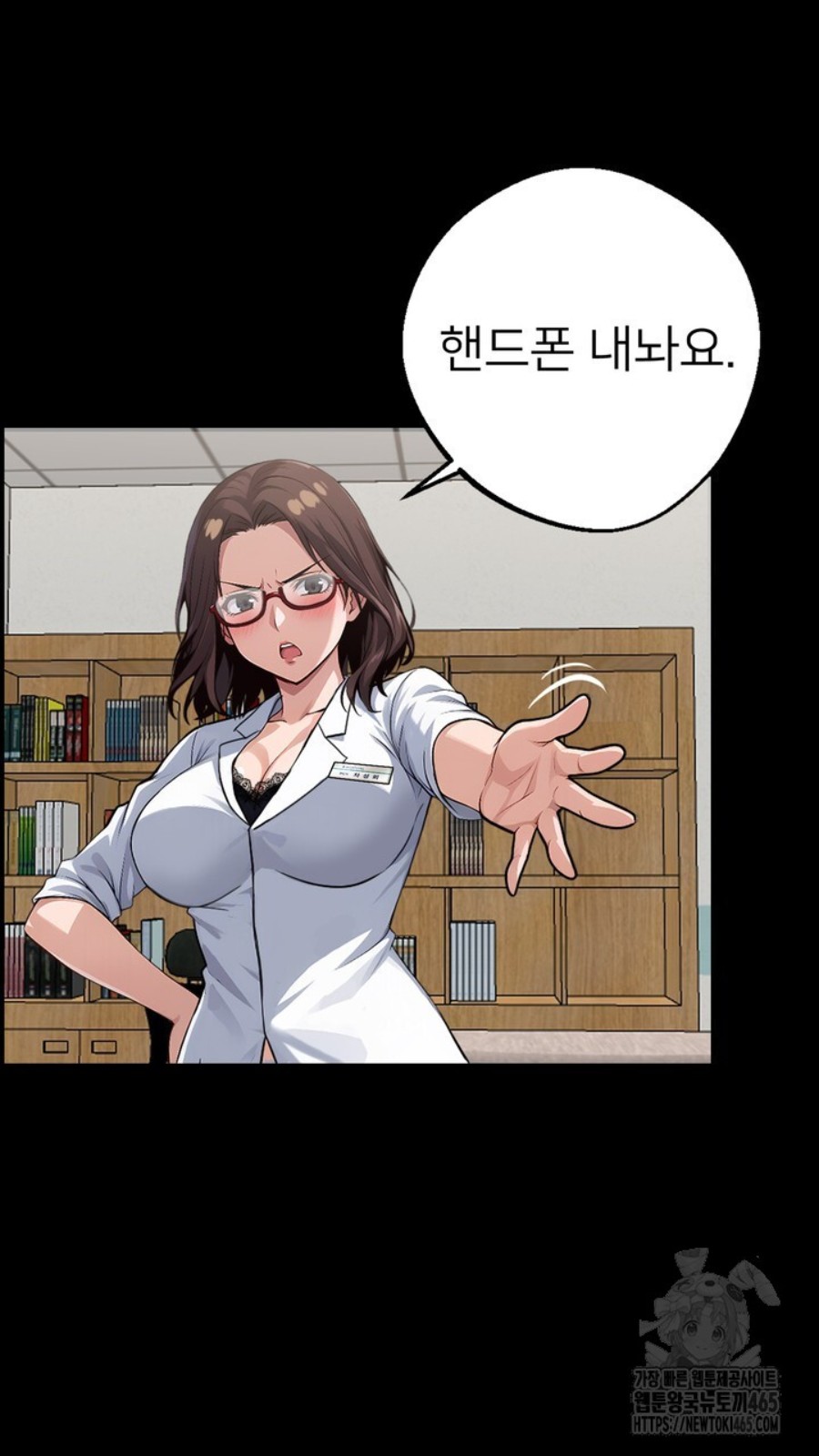 Gangster x Office Lady Raw Chapter 15 Page 89