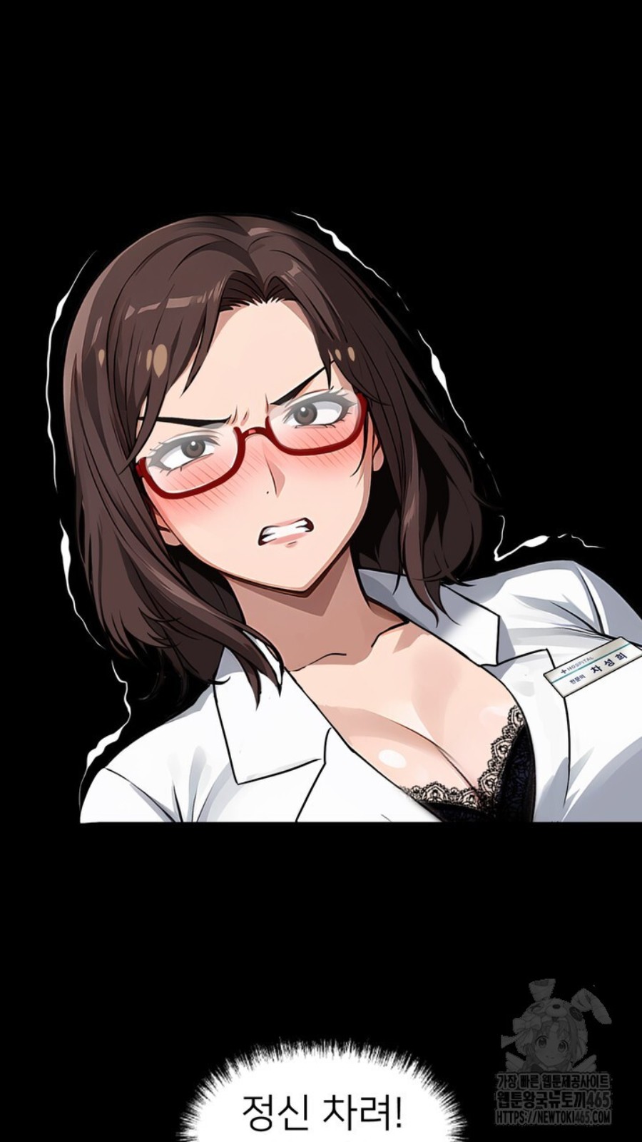 Gangster x Office Lady Raw Chapter 15 Page 91