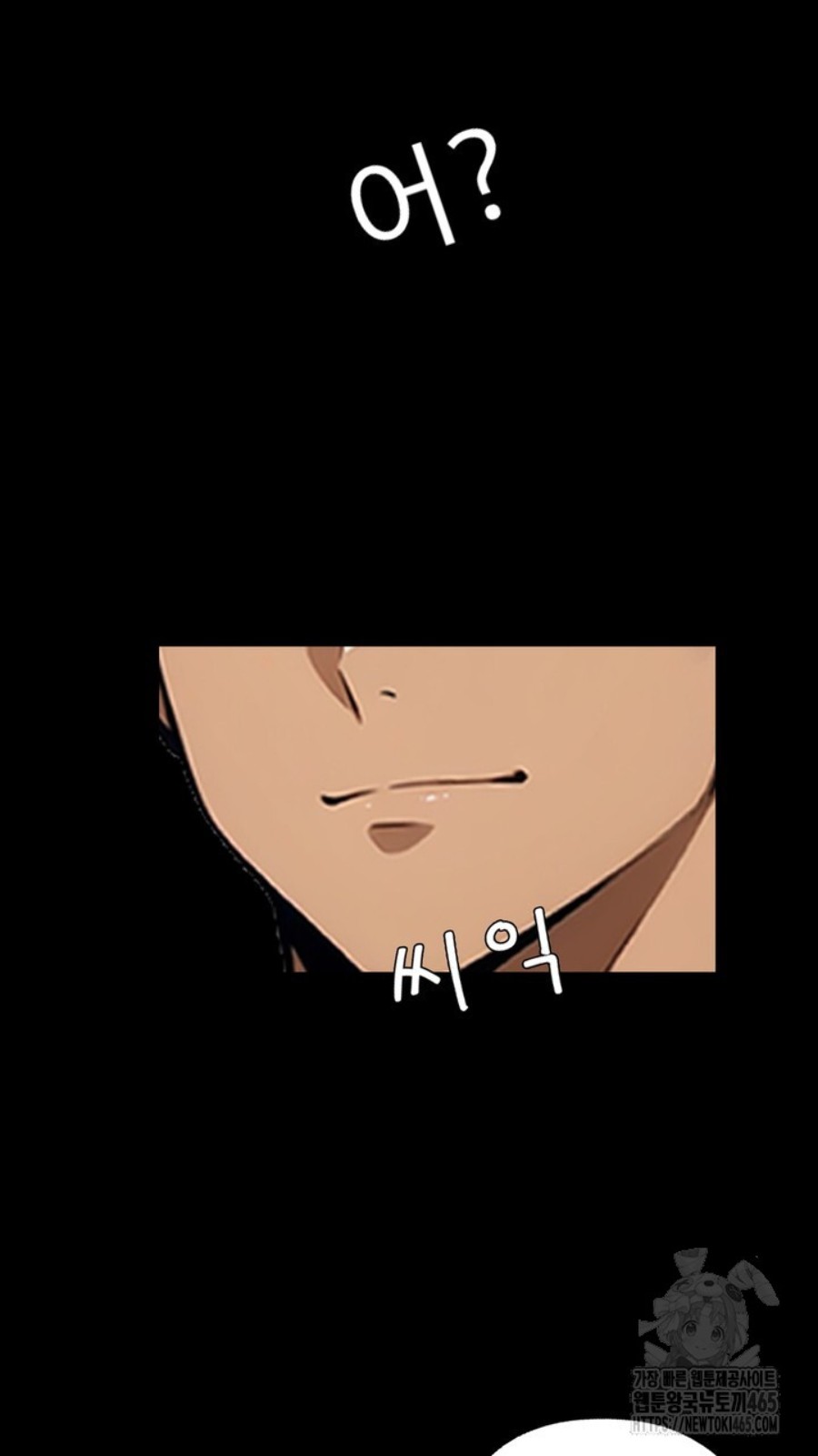 Gangster x Office Lady Raw Chapter 15 Page 93