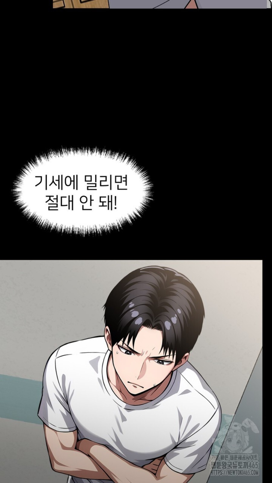Gangster x Office Lady Raw Chapter 15 Page 97