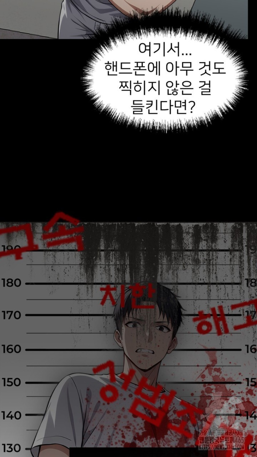 Gangster x Office Lady Raw Chapter 15 Page 98