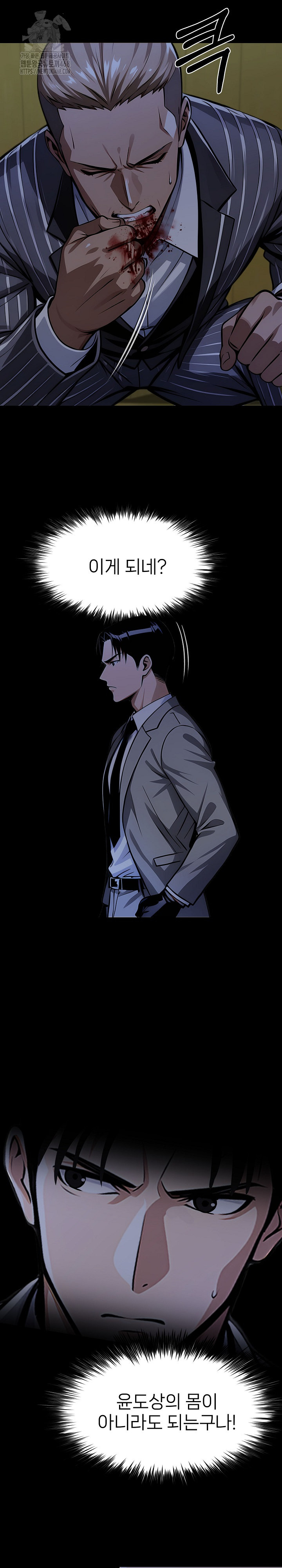 Gangster x Office Lady Raw Chapter 123 Page 10