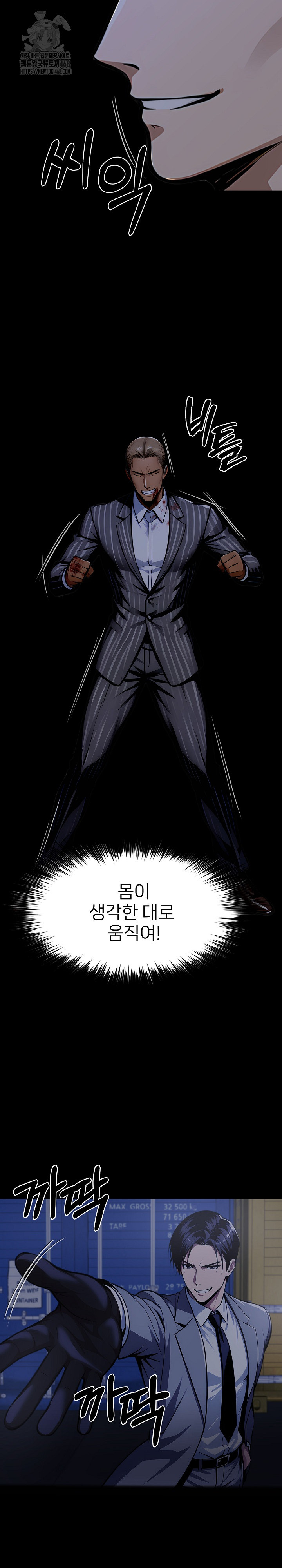 Gangster x Office Lady Raw Chapter 123 Page 11