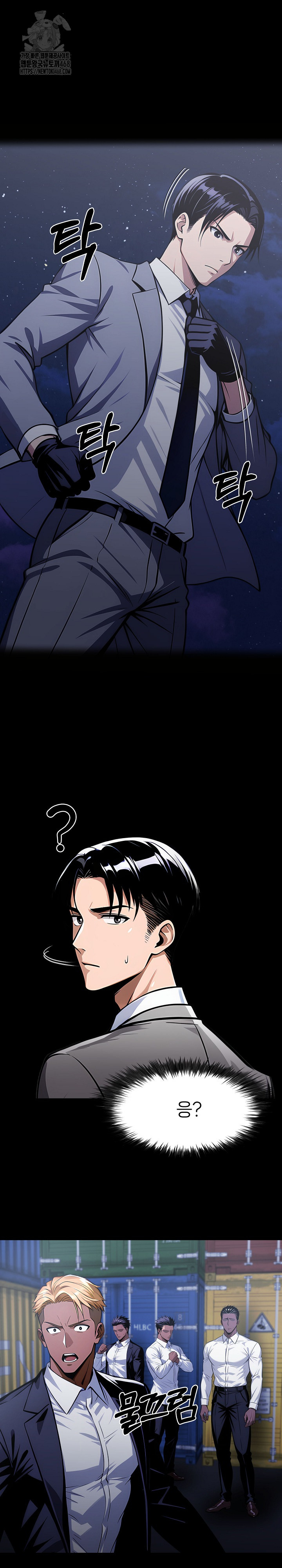 Gangster x Office Lady Raw Chapter 123 Page 21