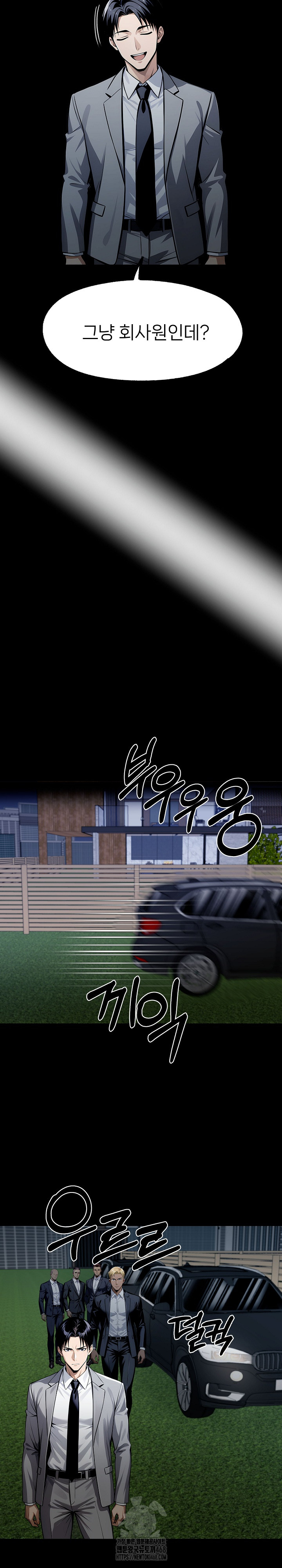 Gangster x Office Lady Raw Chapter 123 Page 23