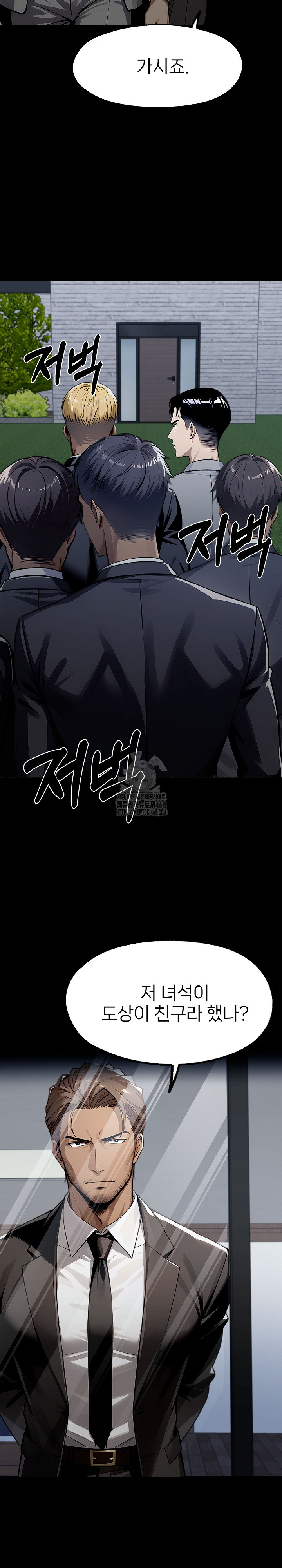 Gangster x Office Lady Raw Chapter 123 Page 26