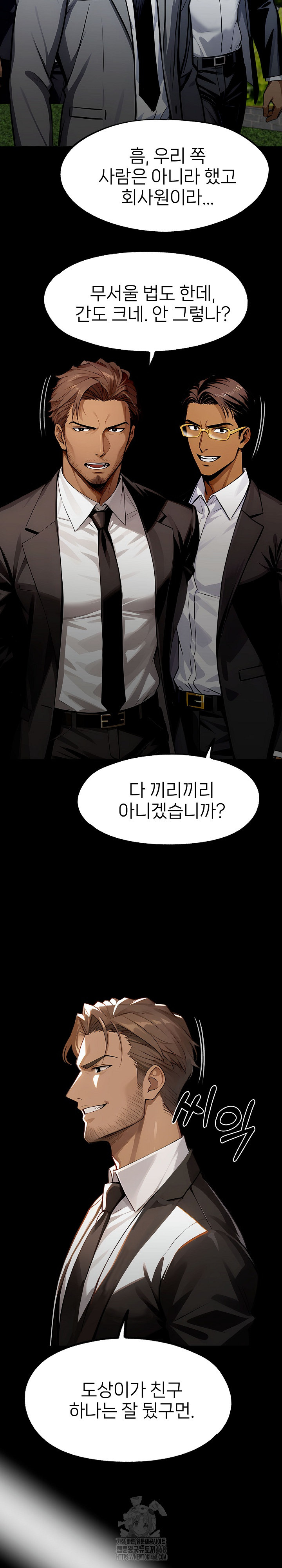 Gangster x Office Lady Raw Chapter 123 Page 28