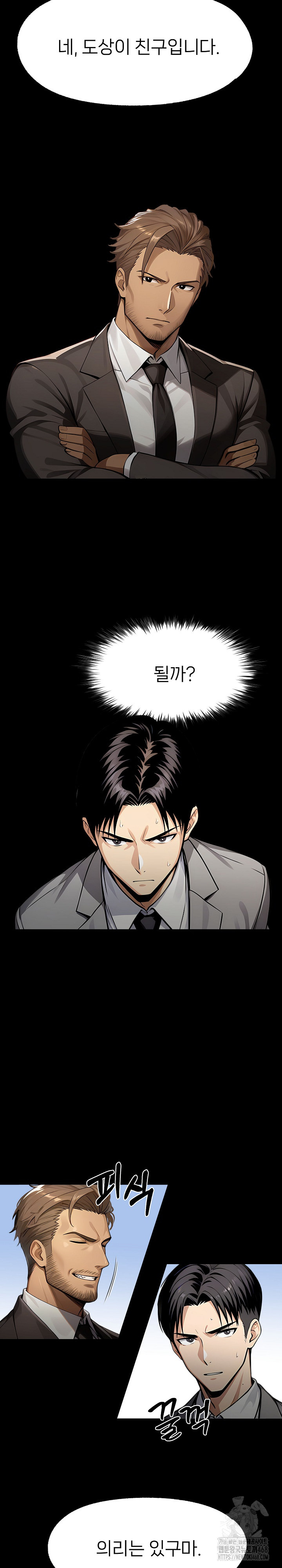 Gangster x Office Lady Raw Chapter 123 Page 30