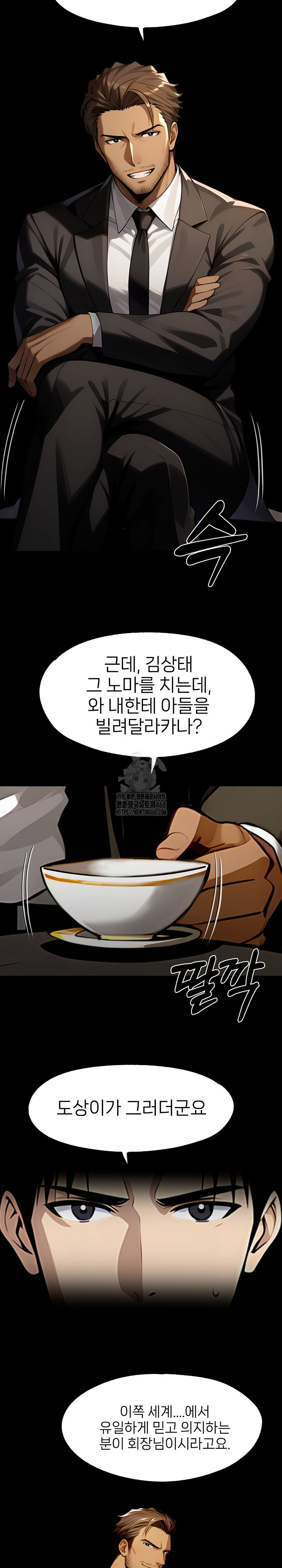 Gangster x Office Lady Raw Chapter 123 Page 31