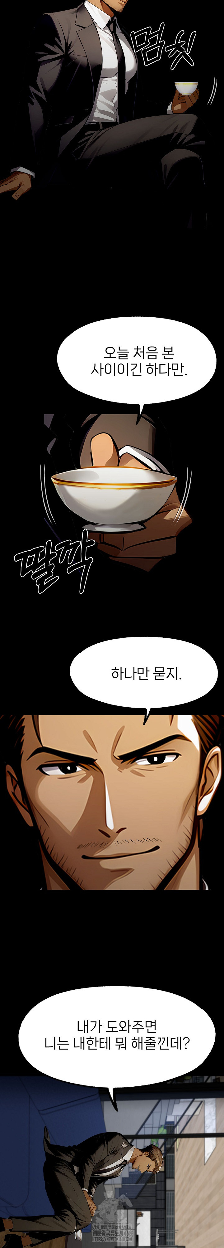 Gangster x Office Lady Raw Chapter 123 Page 32