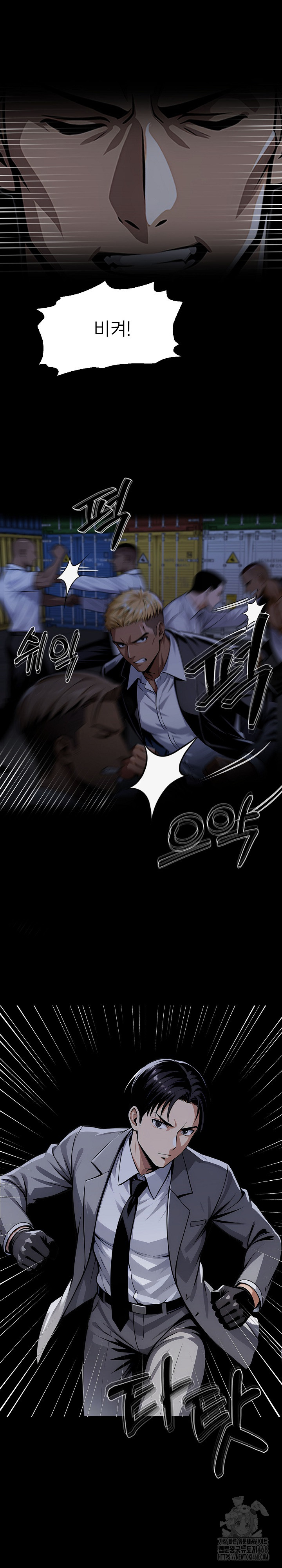 Gangster x Office Lady Raw Chapter 123 Page 5