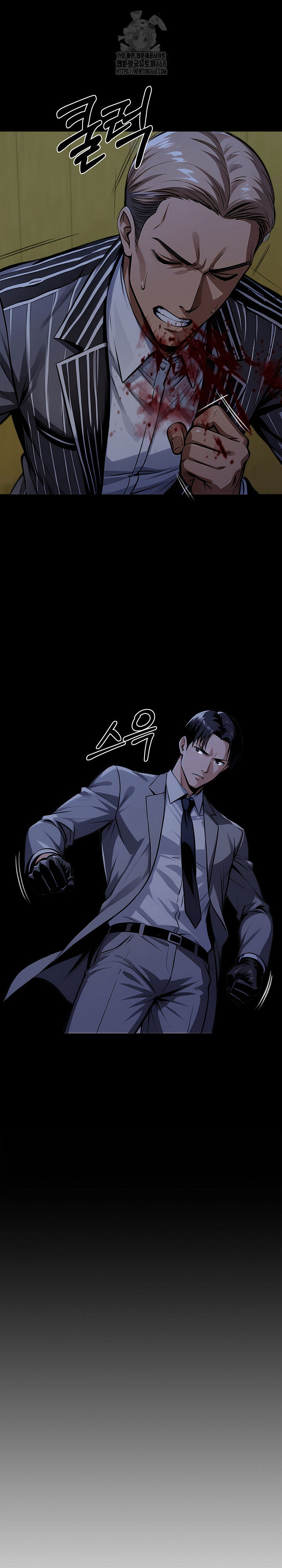 Gangster x Office Lady Raw Chapter 123 Page 8