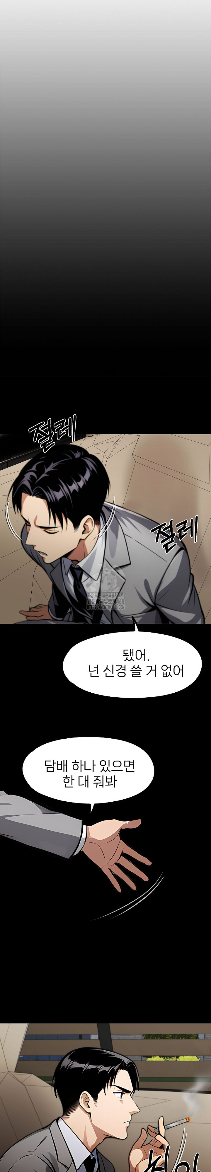 Gangster x Office Lady Raw Chapter 124 Page 10