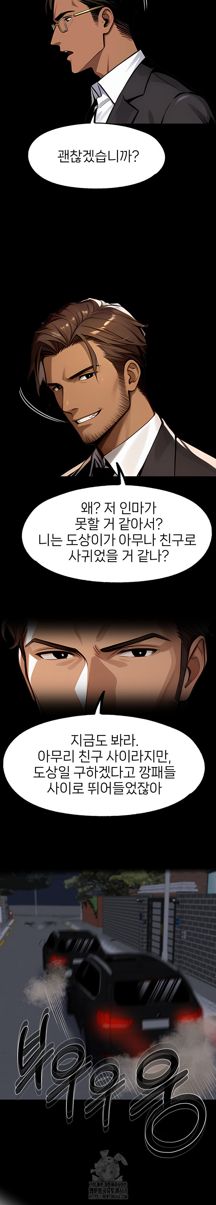 Gangster x Office Lady Raw Chapter 124 Page 12
