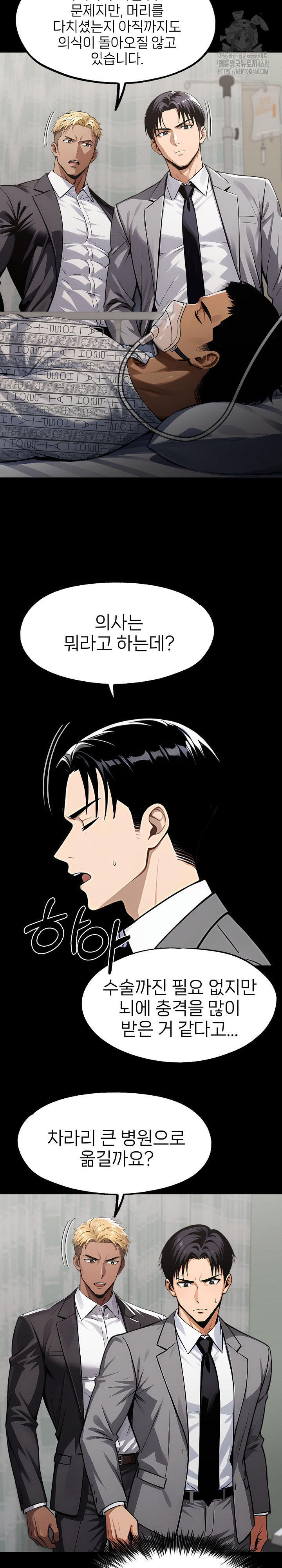 Gangster x Office Lady Raw Chapter 124 Page 14