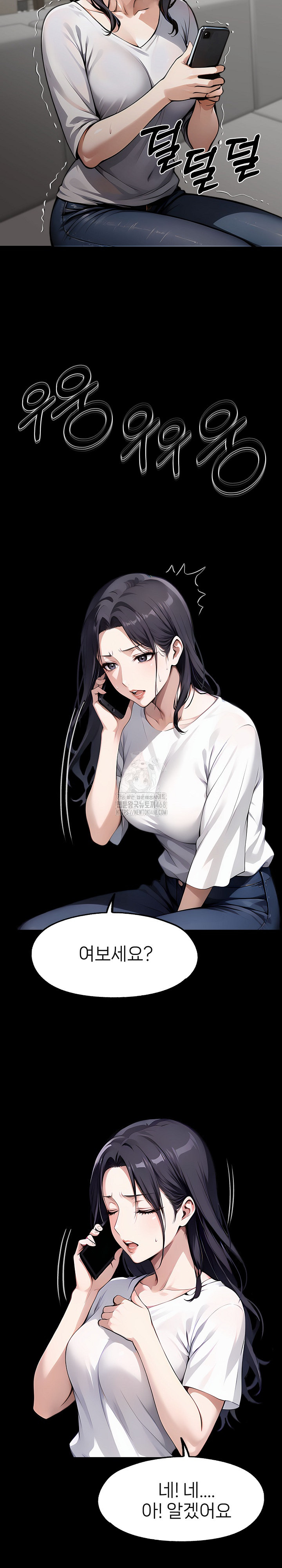 Gangster x Office Lady Raw Chapter 124 Page 17