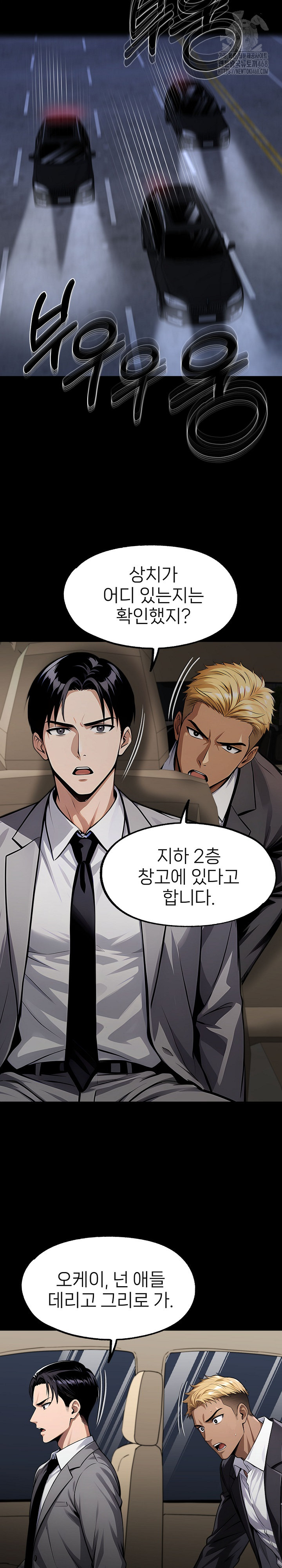 Gangster x Office Lady Raw Chapter 124 Page 19